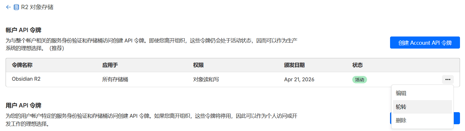 cloudflare-account-token-reset