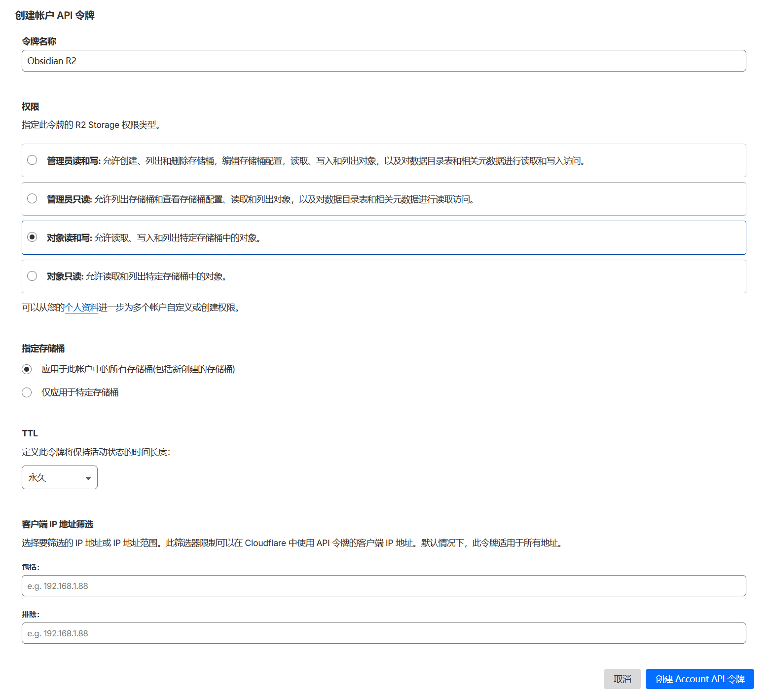 cloudflare-create-api-token