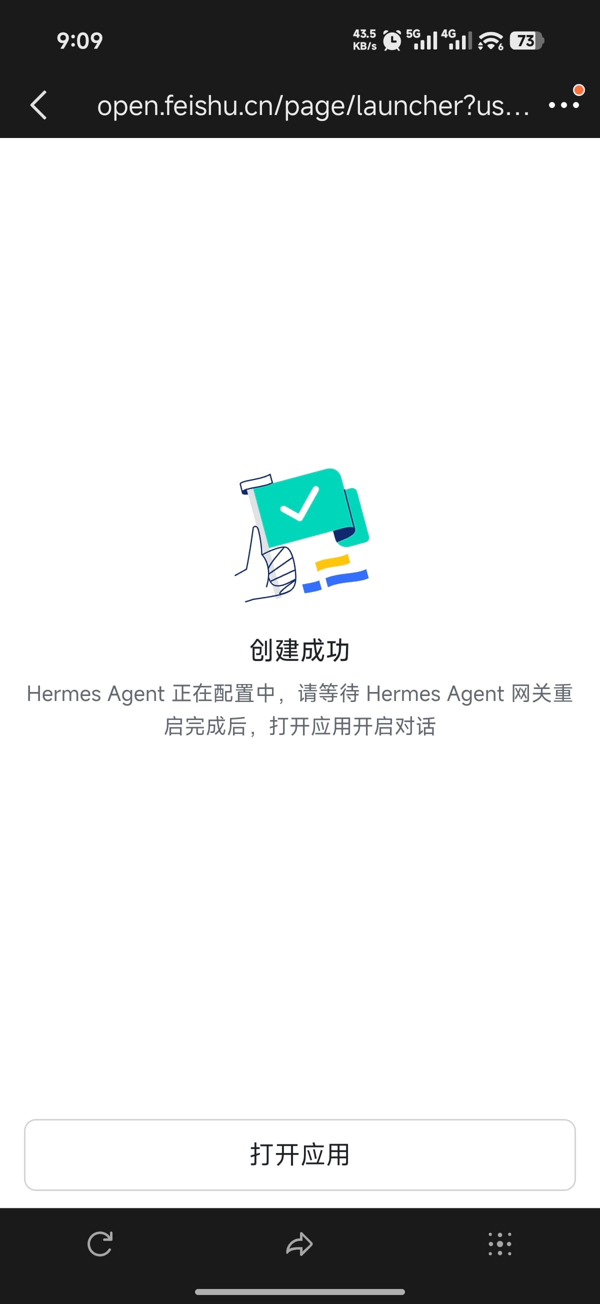 hermes-feishu-chat